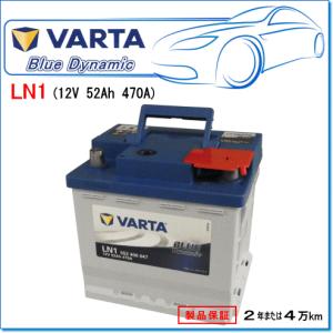 VARTA VARTA 552400047 LN1/C22：バルタ ブルーダイナミック・欧州車用