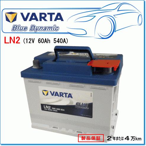 ALFA ROMEO ジュリエッタ [940] 1.8i TB ABA-94018用/VARTA 5...