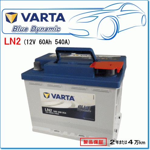VOLVO V40 I 2.0 T GH-4B4204W用/VARTA 560-408-054 LN...