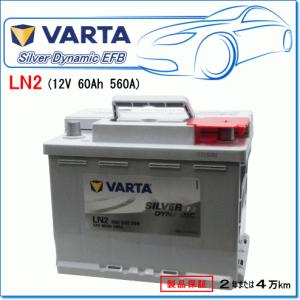 CITROEN C3 [A51] 1.6 VTi ABA-A55F01用/VARTA 560-500-056 LN2EFB シルバーダイナミックバッテリー｜e-parts0222