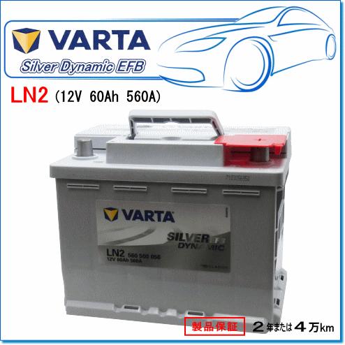 TOYOTA RAV4 PHV 6LA-AXAP54用 / VARTA 560-500-056 LN...