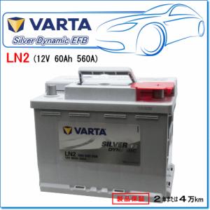 VARTA VARTA正規品 LN2 AGM / L2 / 560901068 / D52 / シルバー