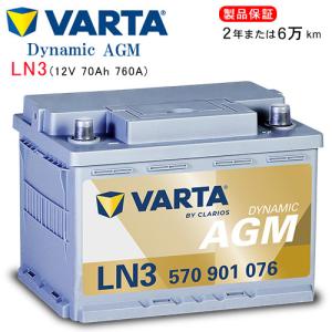 VARTA Volkswagen シャラン [7N1] 1.4 TSI DBA-7NCAV用/VARTA 570-901