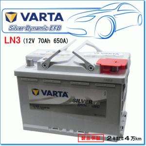 VARTA  LN3/E：バルタ ブルーダイナミック・欧州車用