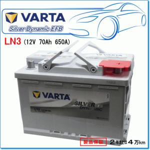 VARTA PEUGEOT 3008 [T8] 1.6 THP ABA用/VARTA 570-500-065 LN3EFB