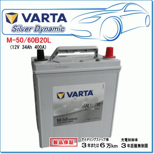 DAIHATSU ハイゼット カーゴ 0.7i (4WD) HBD-S331V用/VARTA M50...