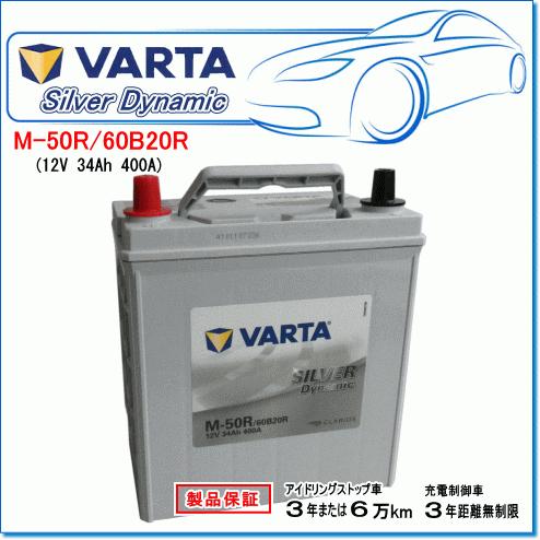 HONDA N-One [ISS] 0.7i (4WD) DBA-JG2用/VARTA M50R/6...