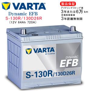 VARTA VARTA Q-90/115D23L→Q115/115D23Lへ：バルタ ダイナミックEFB