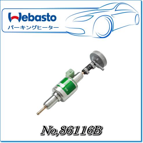 Webasto　燃料ポンプ DP30.02 24V Dダンパー付き(ディーゼル用)：No.86116...