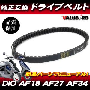 ホンダ純正互換 ドライブベルト 655 /   新品 Vベルト ディオ AF18 / スーパーDIO...