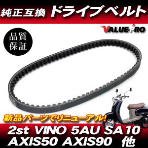 ヤマハ純正互換 ドライブベルト 793 / 新品 Vベルト ジョグ JOG-ZR