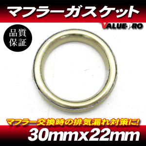 [送料無料] ホンダ マフラーガスケット 1個 / モンキー ゴリラ カブ リトルカブ ジョルカブ シャリィ DAX マグナ JAZZ