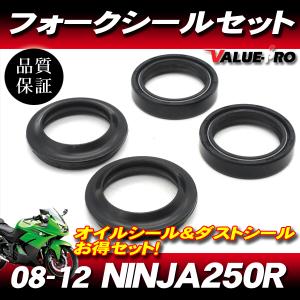 郵送無料 37パイ フォークシールセット オイルシール ＆ ダストシール 37mm 1台分 ◆ '08〜'12 ニンジャ250R NINJA250R｜e-parts8028