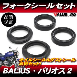 39パイ フォークシールセット 39mm オイルシール ＆ ダストシール 1台分◆バリオス ZR250A/バリオス2 ZR250Bの商品画像