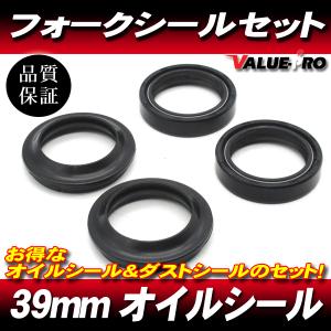 39パイ フォークシールセット 39mm オイルシール ＆ ダストシール 1台分 ◆ TZR250 ...