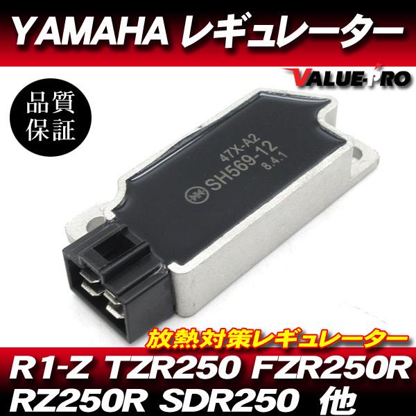 [郵送対応] 47X レギュレター レギュレーター ◆ XV250 ジール FZR250 2KR 3...