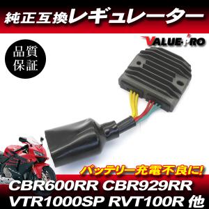 スズキ純正互換 放熱対策 レギュレター レギュレーター レクチ