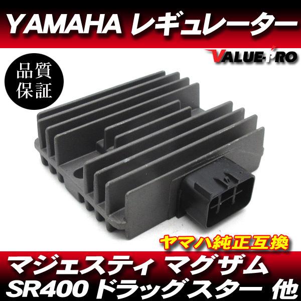 [レターパック対応] 放熱対策 レギュレター レギュレーター ◆ WR250R WR250X DG1...
