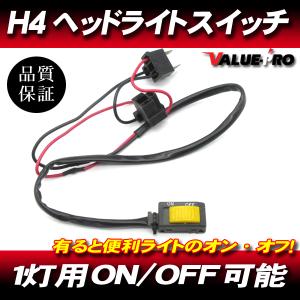 H4 1灯用 ヘッドライトスイッチ ON OFF オンオフ ゼファー400 H4 1灯用 ヘッドライトスイッチ ON OFF オンオフ ゼファー400