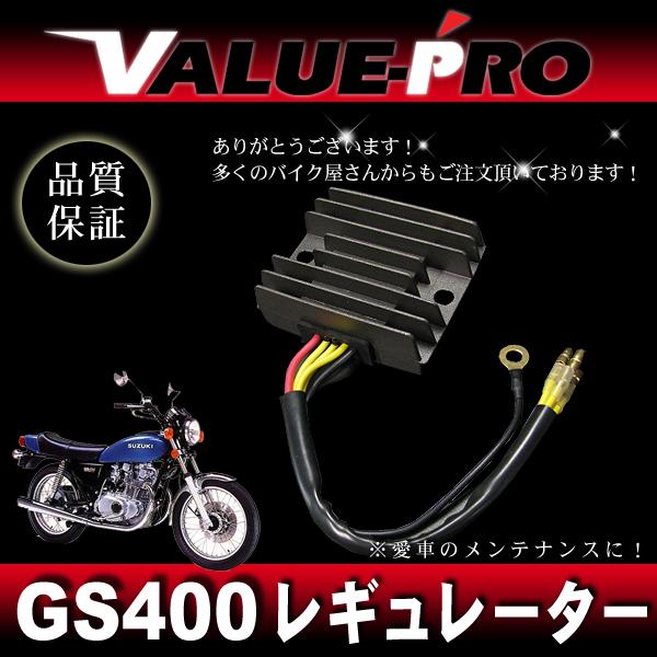 スズキ純正互換 放熱対策 レギュレター レギュレーター レクチファイヤー ◆ スズキ SUZUKI ...