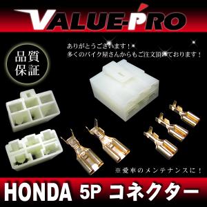 ホンダ 【メーカー在庫あり】 31600-MFM-701 ホンダ純正 レクチ