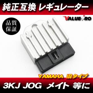 放熱対策 レギュレター レギュレーター / ヤマハ JOG ジョグ アプリオ