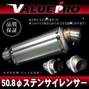 デルタ型サイレンサー ステンレス テールパイプ50.8mm/ 汎用 ブロンコ TW200 TW225...