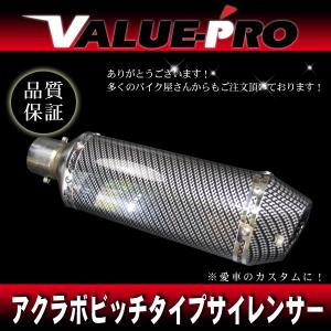 GPサイレンサー マフラー カーボン 260mm 50.8mm/ 50.8パイ汎用 FTR223