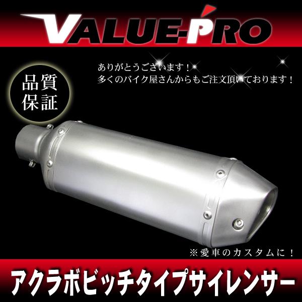 アクラボタイプD サイレンサー ヘキサゴン差込口50.8mm/ 50.8パイ汎用 ブロンコ TW20...
