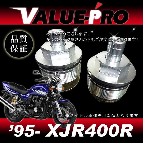 ヤマハ 41パイフロントフォーク用 イニシャルアジャスター ◆41mm YAMAHA  '95〜 X...