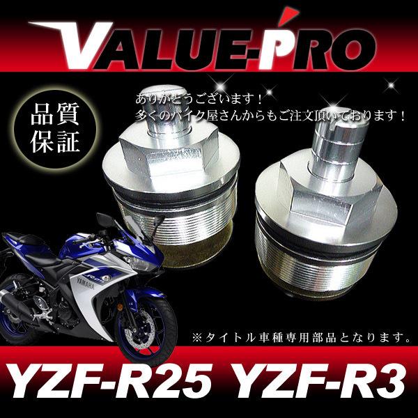 ヤマハ 41パイフロントフォーク用 イニシャルアジャスター ◆ 41mm YAMAHA YZF-R2...