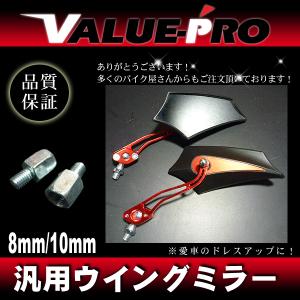 新品 原付ミラー バックミラー M8 正ネジ 左右 / バイク スクーター