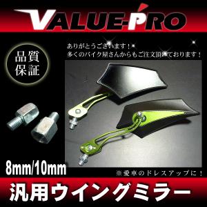 バーエンドミラー バックミラー ハルシオンタイプ 丸型 メッキ◇新品