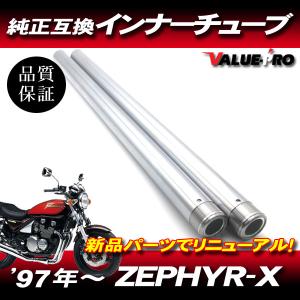 新品 ホンダ純正互換フロントフォーク インナーチューブ SL シルバー