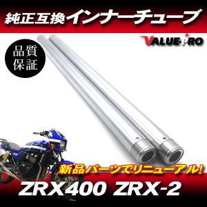 新品フロントフォーク インナーチューブ 1台分 GL ゴールドメッキ