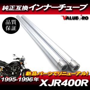 新品フロントフォーク インナーチューブ 1台分 SL シルバーメッキ