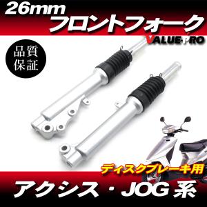 新品 25パイ フロントフォーク サスペンション ディスク車用 新品 25パイ フロントフォーク サスペンション ディスク車用