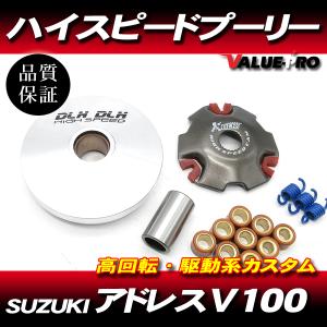 ハイスピードプーリーセット ◇ ヤマハ JOG50 3KJ 3YJ 3YK 5KN Z2