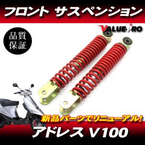 純正交換 フロントサスペンション  強化ショック