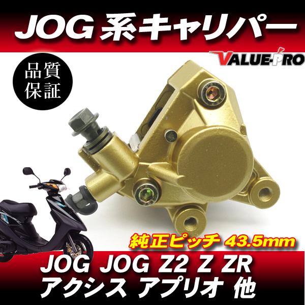 ヤマハ純正互換 ブレーキキャリパー 2POT / 新品 ジョグ JOG50 3RY 3YK 4LV ...