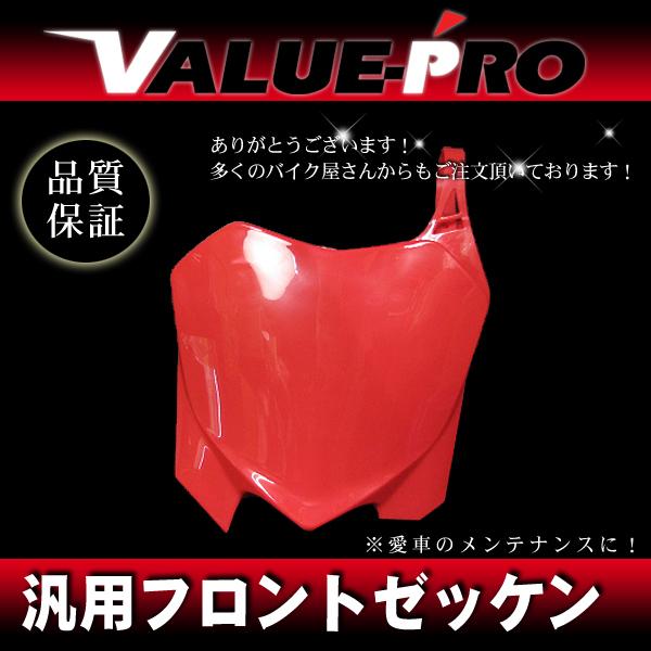 新品 フロントゼッケンプレート レッド 赤/ ホンダ汎用 XL250 XLR125 XLR250 X...