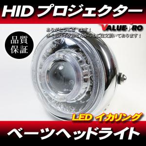 バイク LEDヘッドライト バイキセノン プロジェクター Hi/Lo切替