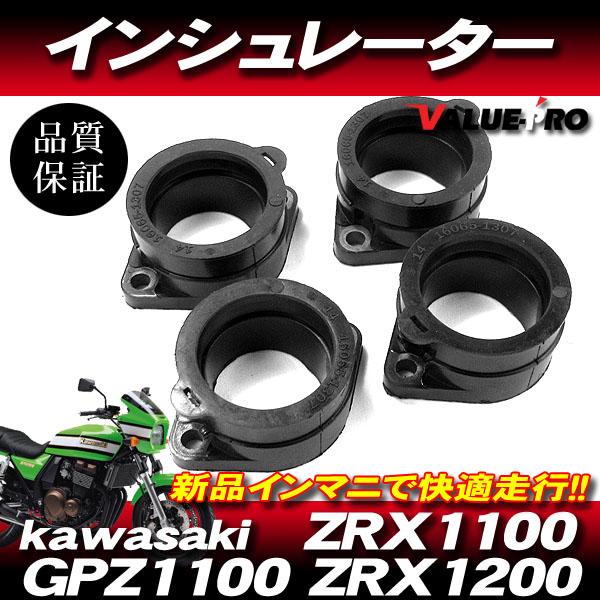 新品 インテークマニホールド 4個（1台分）JKJ99 ◆ キャブレター車 インマニ  インシュレー...