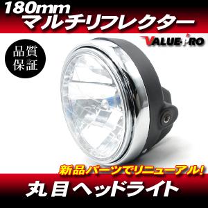 新品 純正タイプ 180mm マルチリフレクター...の商品画像