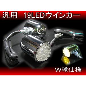 新品 19LEDウインカー ヨーロピアン メッキ 2個/ カスタム汎用 SR400 SRX250 TW200 TW225 グラストラッカー Dトラッカー