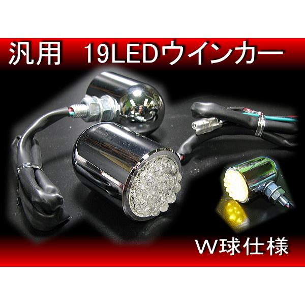 新品 19LEDウインカー ヨーロピアン メッキ 2個/ カスタム汎用 XR100 XR250R C...