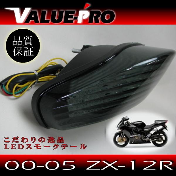LEDテールランプ ウィンカー機能付 スモークレンズ ◆ 新品 カスタムテールランプ '00-'06...