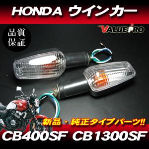 新品 ホンダ純正タイプ ウインカーASSY 2個セット スモーク 新品 ホンダ純正タイプ ウインカーASSY 2個セット スモーク
