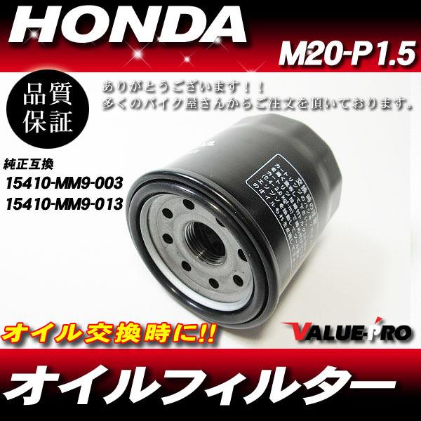 ホンダ純正互換 オイルエレメント オイルフィルター ◆ 新品 X4 ワルキューレ ゴールドウィング ...