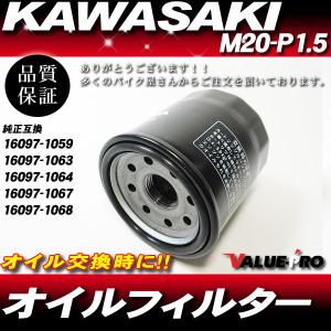 カワサキ純正互換 オイルエレメント オイルフィルター ◆ 新品 バリオス ZRX400 ZRX2 ZZ-R400 KLE400 FX-4 ザンザス エリミネーター250｜E-PARTS 2りんかん